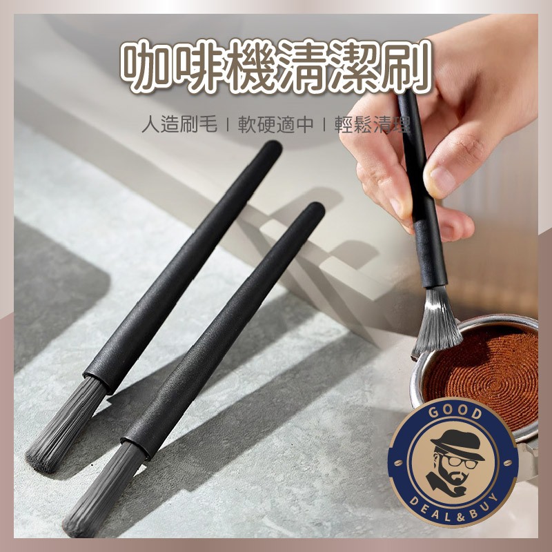 【咖啡叔叔】咖啡機清潔刷 磨豆機清潔刷 義式咖啡機清潔刷 清潔刷 毛刷 手沖用具 掃粉刷 咖啡粉清理刷 台灣出貨