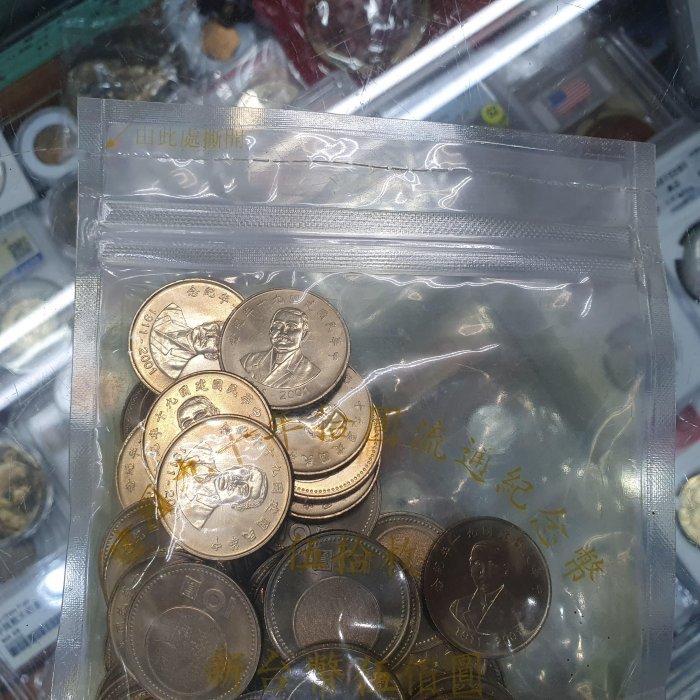 ☆孟宏館☆建國90年建國九十年拾圓流通紀念幣原封包 如圖全新未拆封250924GGC