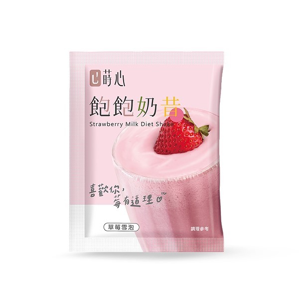 蒔心-飽飽奶昔草莓雪泡(1入)【活力達康站】