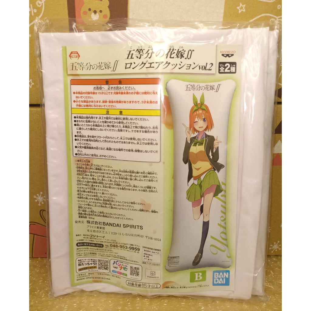 全新 現貨 五等分的新娘 四葉 充氣抱枕 五等分 五等分的花嫁 中野四葉 空氣抱枕 等身抱枕 抱枕 萬代 五等分的新娘∬