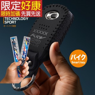 ＊2021-2026 KYMCO KRV MOTO 鏈條版 TCS版 DDS版 NERO 光陽機車鑰匙 鑰匙包 鑰匙套