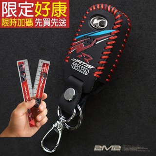 ＊光陽KYMCO RTS R 165 RTS 135 IONEX S7 i-ONE COOLONE鑰匙套鑰匙皮套鑰匙包