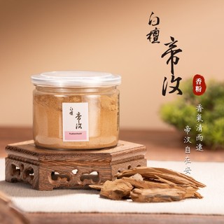 【富山香堂】白檀帝汶粉 約80g 香粉 香道 檀木 檀香