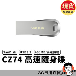 SanDisk 隨身碟 32G 64G 128G 256G USB3.2 隨身碟 高速隨身碟 400MB/s 台灣公司貨