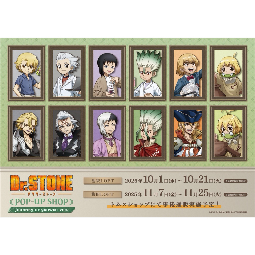 Dr.stone新石紀 POP UP SHOP 立牌 吊飾 資料夾 徽章 光棚卡
