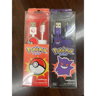 POKÉMON 寶可夢 PM11 Type-C 數據線 充電線 傳輸線 1M 精靈球款 耿鬼款