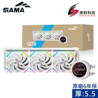 SAMA 先馬 Q70 360 WH 水冷/黑色/厚5.5cm/2.8吋磁吸圓屏/5年保/崇時電腦