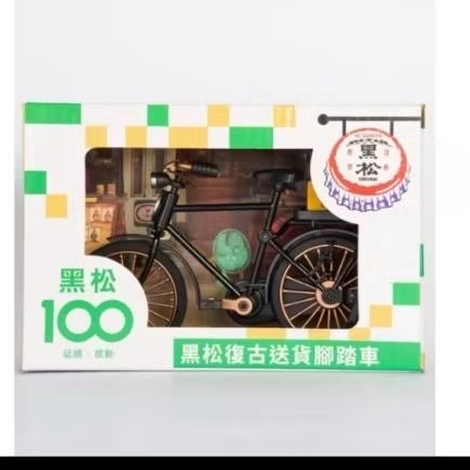 現貨 711 限定 限量 黑松 100週年 黑松復古送貨腳踏車 飲料夾娃娃機  黑松沙士 運輸車 販賣機