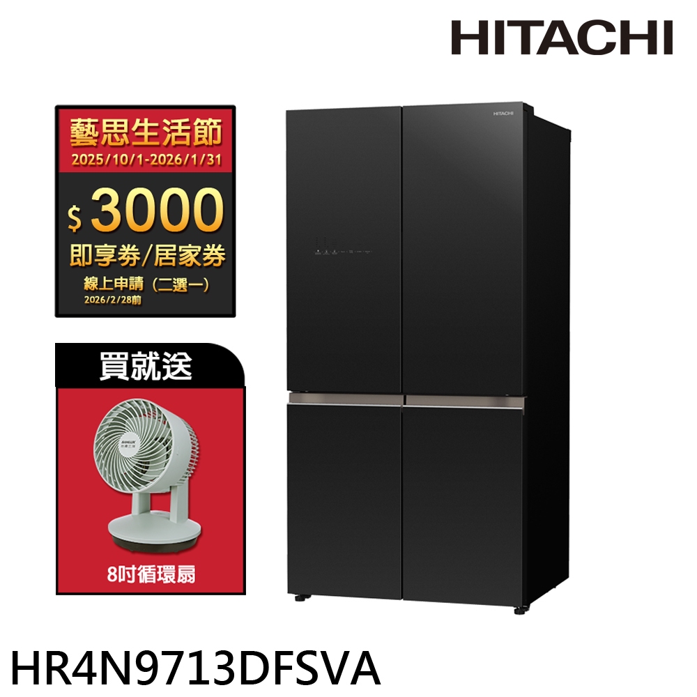 (領劵94折)HITACHI 日立645L高效變頻 四門十字對開冰箱 HR4N9713DFSVA