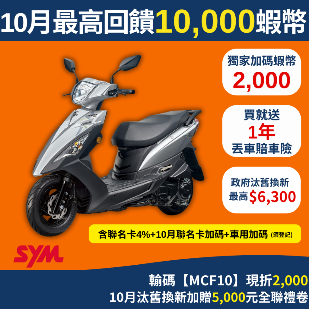 SYM 迪爵 2025的價格推薦 - 2025年10月 | 比價比個夠BigGo