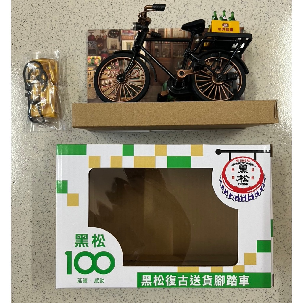 7-11 100週年 黑松 復古送貨腳踏車 (隱藏版) / 飲料夾娃娃機 / 復古送貨腳踏車
