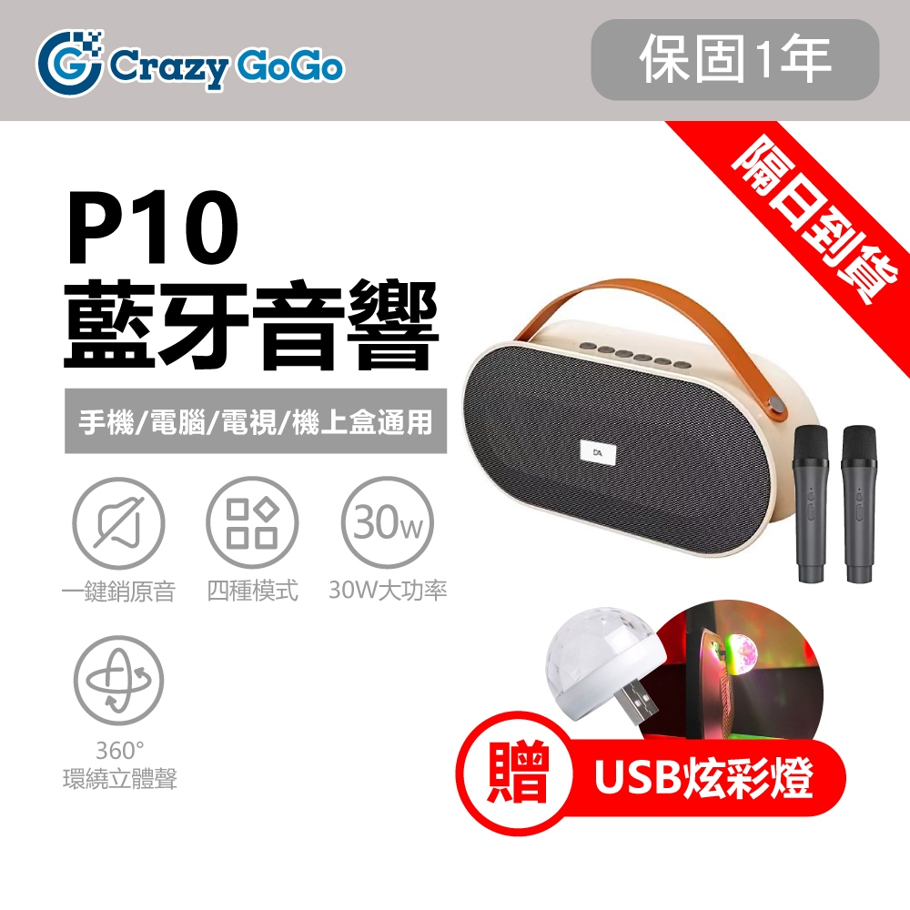 送禮 交換禮物藍牙KTV音響 音響喇叭 藍芽麥克風 k歌麥克風 行動ktv 藍牙喇叭 藍芽喇叭 音響 小型音響 雙喇叭