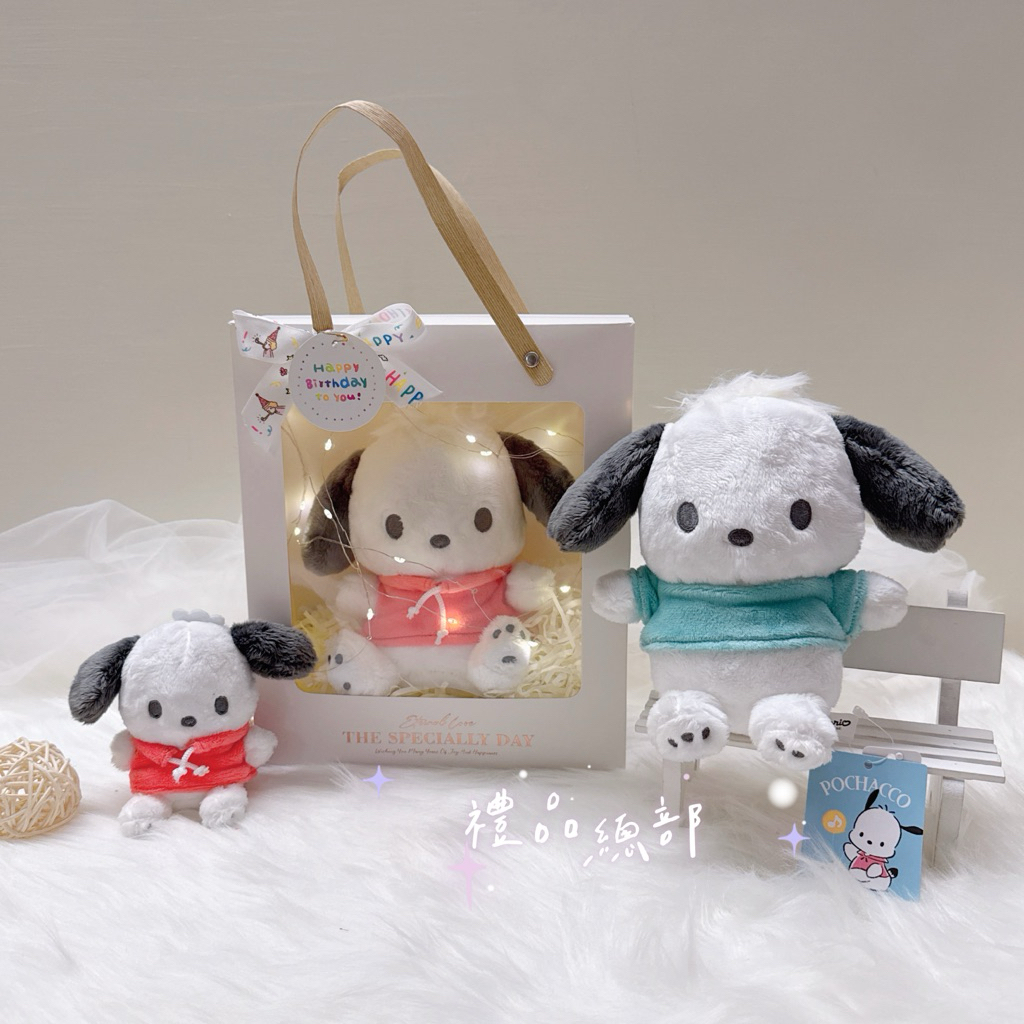 帕恰狗娃娃禮物提袋 正版三麗歐 6英吋 SANRIO 帕恰狗玩偶 日本帕恰狗 帕恰狗吊飾 鑰匙圈吊飾 生日禮物 送禮