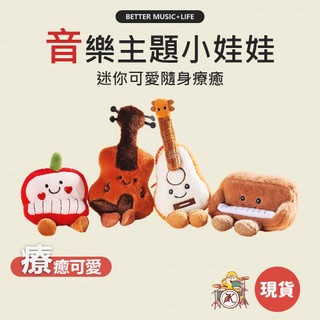 娃娃吊飾 吉他 鋼琴 包包吊飾 烏克麗麗 小提琴 琵琶 玩偶吊飾 絨毛娃娃 樂器吊飾 娃娃掛飾 音樂小物 音樂禮物