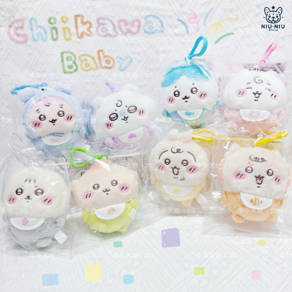 ┃吉伊卡哇┃🇯🇵日本正版 現貨 寶寶系列 娃娃 吊飾 掛飾 玩偶 嬰兒 襁褓 小可愛 小八貓 小兔兔 Chiikawa