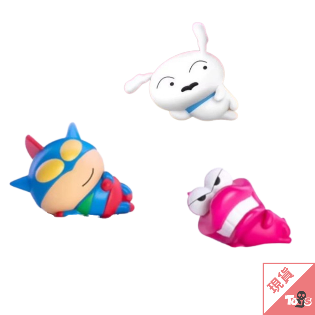 （現貨）52TOYS 蠟筆小新 MINIME 自在躺平 盲盒 盒抽 交換禮物 萌粒 小葵 風間 動感超人 園長 玩具有毒