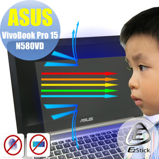 【Ezstick】 ASUS VivoBook Pro 15 N580 N580V N580VD 防藍光螢幕貼