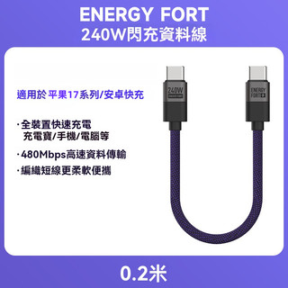 240W短線 17充電線 20公分 移動電源專用短線 適用華為 小米 數據線 typec快充線 傳輸線 便攜膠囊短線