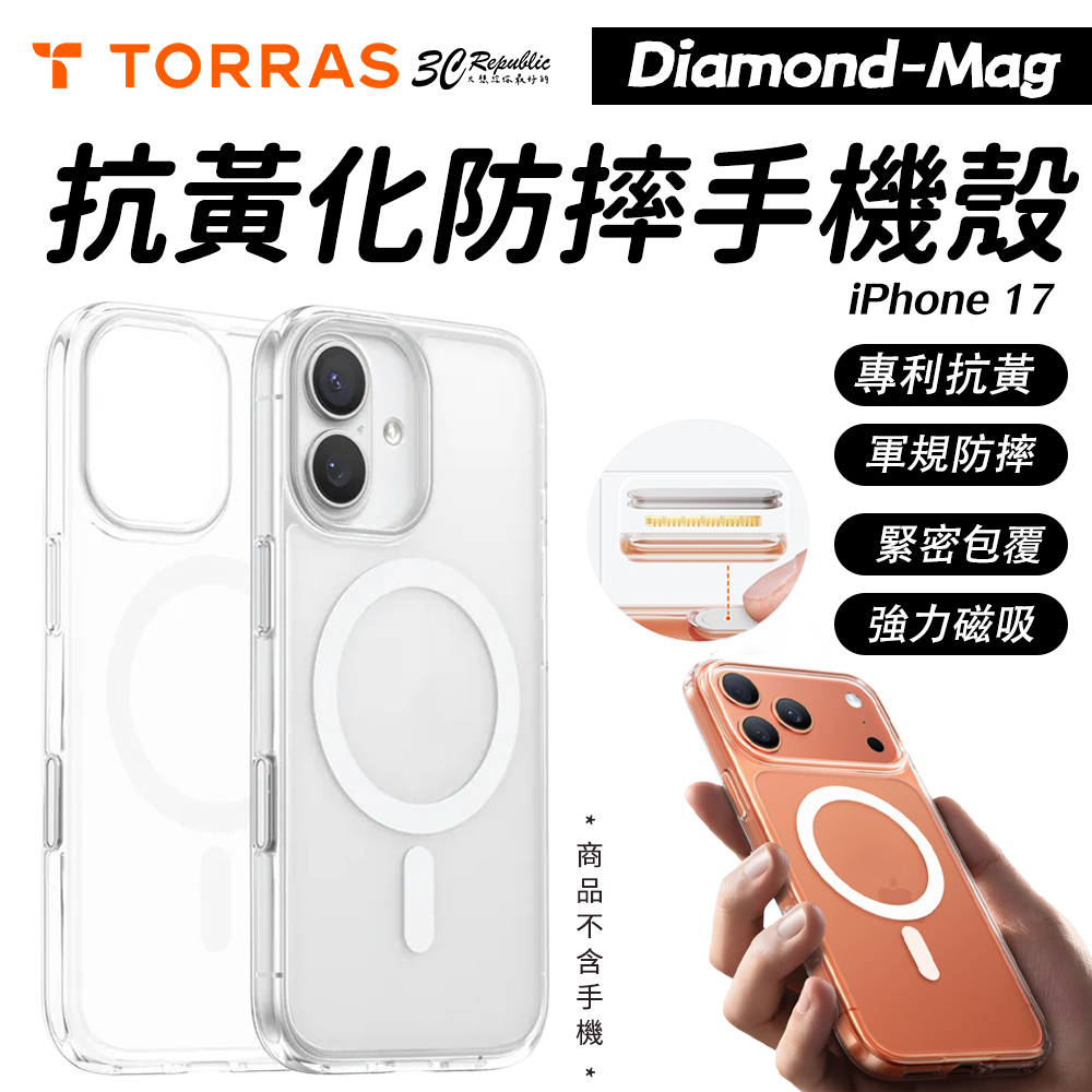 TORRAS Diamond Mag 相機按鍵 抗黃化 防摔殼 手機殼 iPhone Air 17 Pro Max