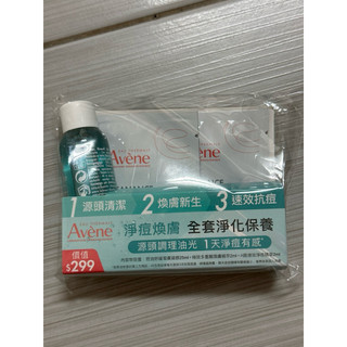 雅漾控油舒緩潔膚凝膠