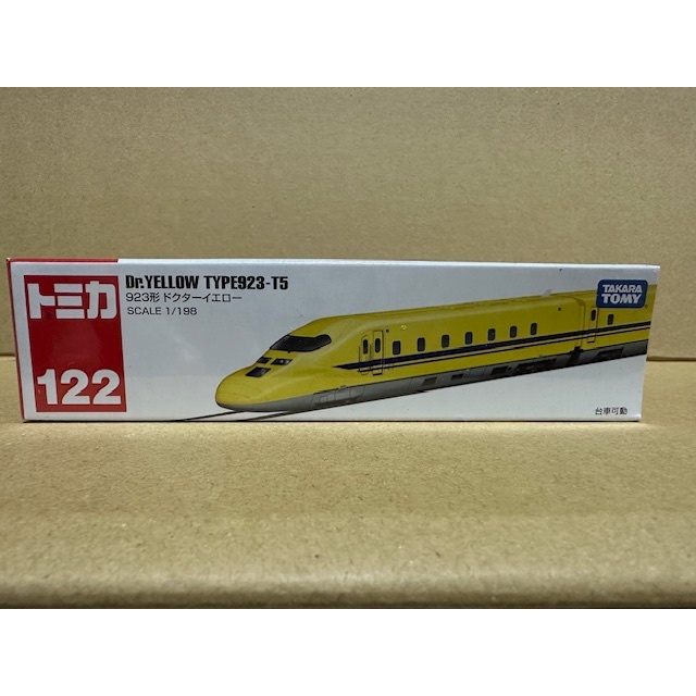 新品未使用 ロングトミカ ドクターイエロー TYPE923-T5 122 923形