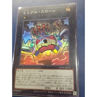 DC 遊戲王 WPP6-JP023 寶箱食屍鬼王座 亮面