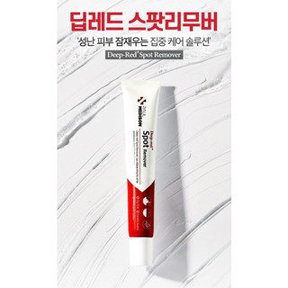 韓國代購🇰🇷現+預購人氣藥妝必買PAUL MEDISON Deep-Red Plus積雪草肌膚護理精華凝膠25g