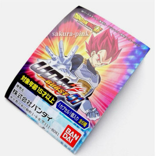 Dragon ball Super UDM 41