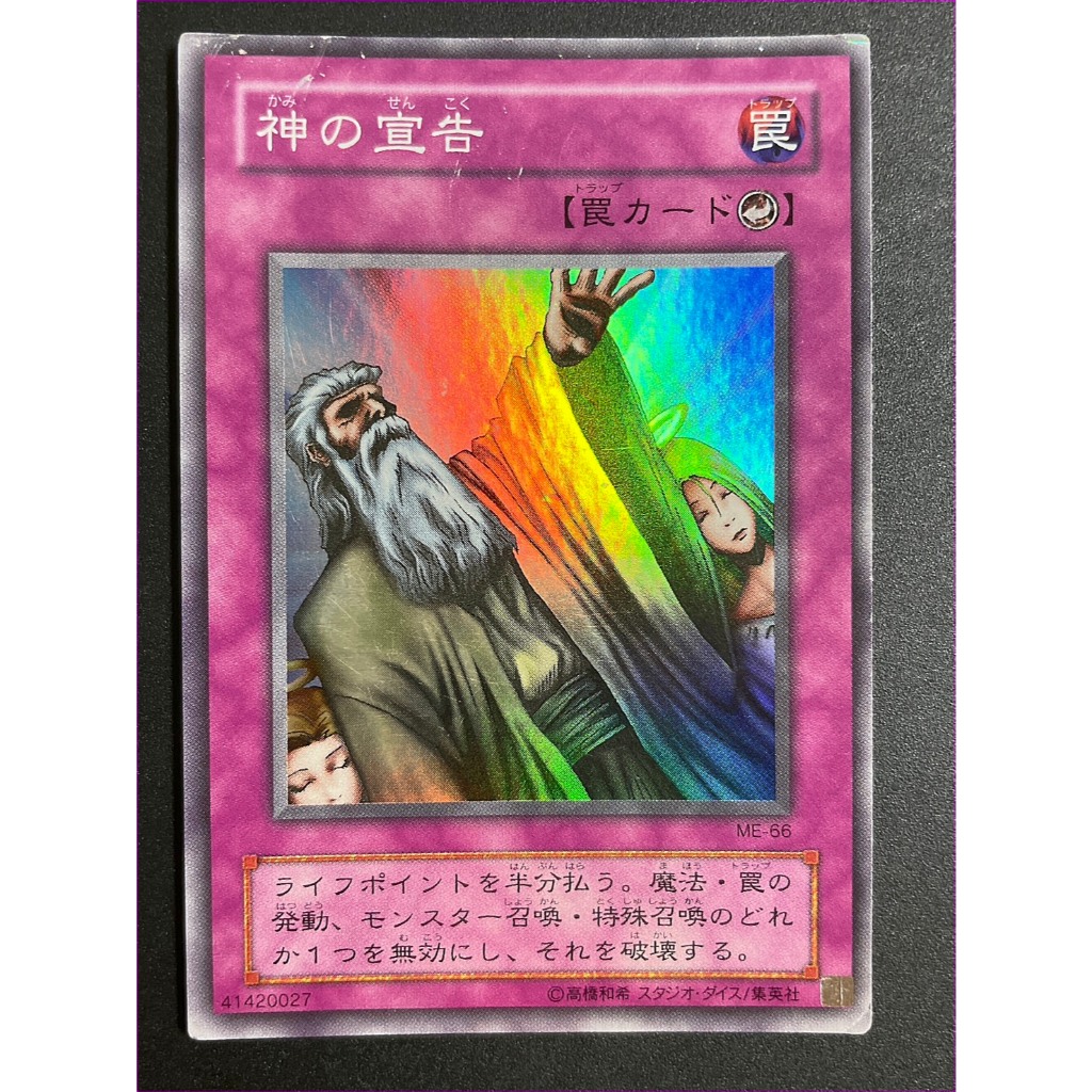 遊戲王 神之宣告的價格推薦 - 2026年2月 | 比價比個夠BigGo