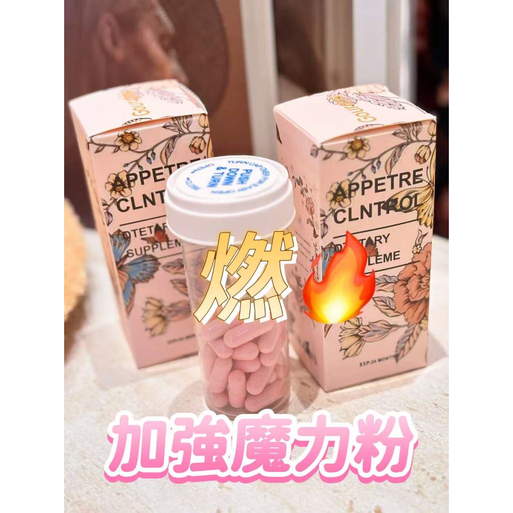 台灣現貨【可分期】 正品💥進階版 日間 魅力秘訣 男女通用