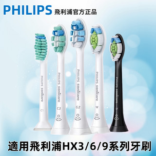 Philips飛利浦電動牙刷刷頭 HX6063 HX9023 HX9033刷頭 HX3226 HX5171 HX6730