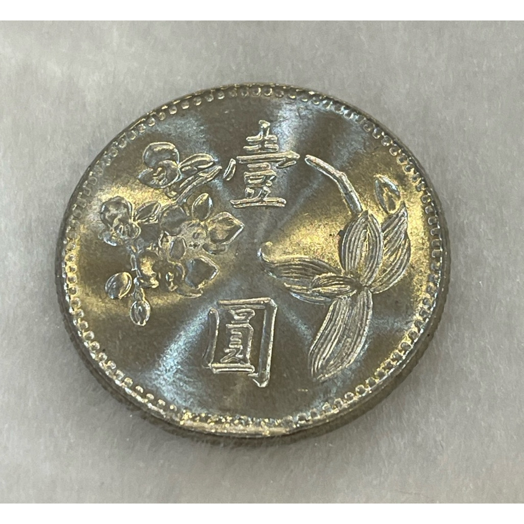 64年壹圓- 比價撿便宜- 優惠與推薦- 2025年12月