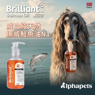 艾爾發寵物｜威比純天然 挪威鮭魚油N1 300ml