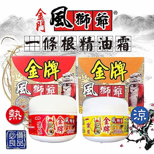【風獅爺】一條根精油霜100ml／30g｜居家旅遊必備 舒緩不適 清爽 涼感 熱感 D377332
