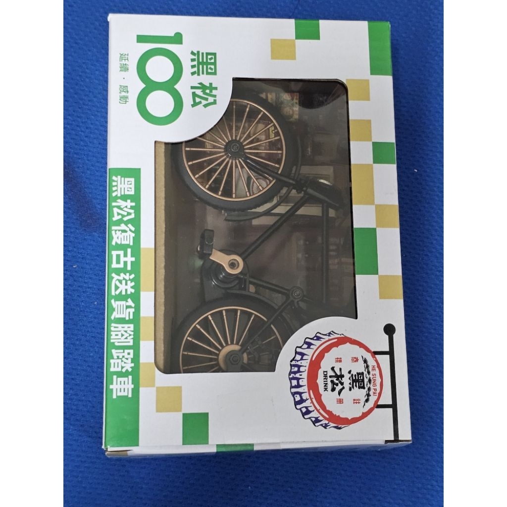 黑松100 黑松復古送貨腳踏車 黑松 腳踏車 黑松 復古版 腳踏車 711 黑松腳踏車 統一超商 復古腳踏車
