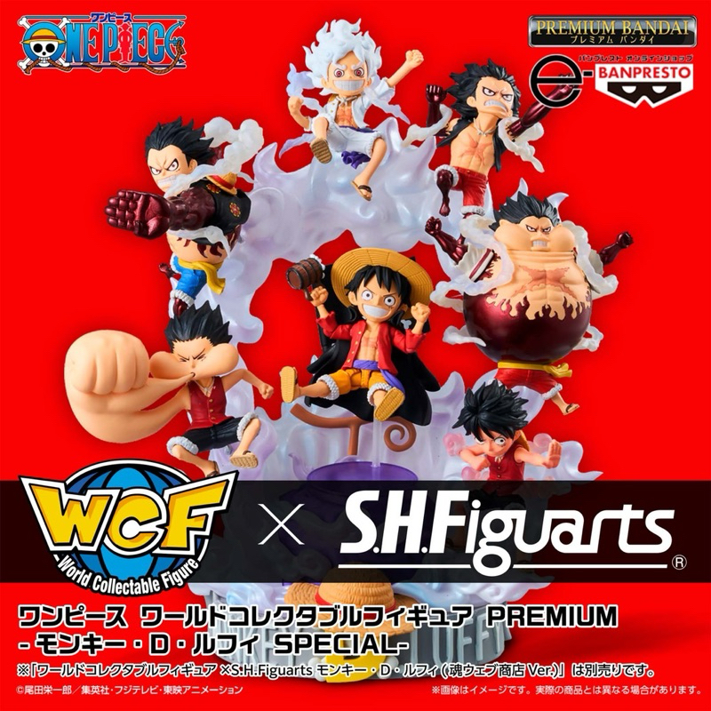 正版航海王公仔 蒙其·D·魯夫全型態& WCF × S.H.Figuarts 蒙其·D·魯夫