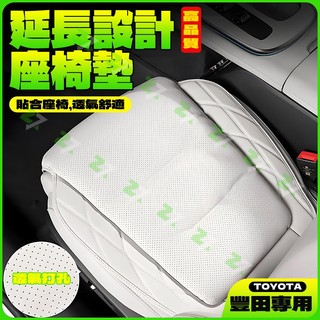 ZX甄選✨TOYOTA 高品質 通風椅墊 車用坐墊 RAV4 適用豐田凱美瑞雷淩威漢蘭達榮放卡羅拉chr坐墊座墊透氣四季
