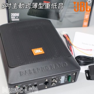 【24h出貨】美國 哈曼 JBL BASSPRO NANO 主動式薄型重低音 汽車重低音 低音砲 椅下重低音 豐田 本田