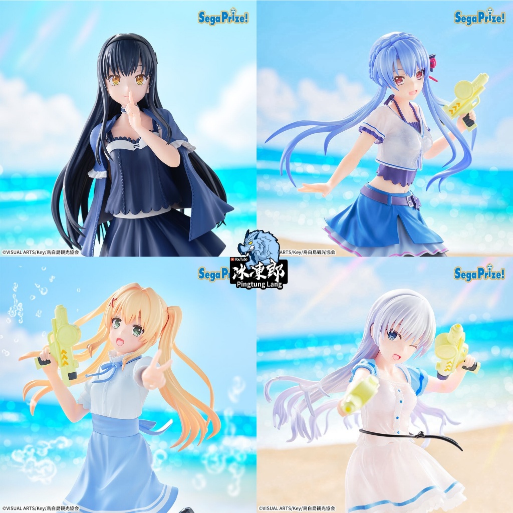 🌀日版客🌀 日版 Summer Pockets 鳴瀨白羽 SEGA 久島鷗 空門蒼 紬溫達斯 Luminasta 公仔