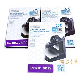 【聯合小熊】現貨 FOR 理光 RICOH GR IV GR4 GRIV (GR4) 9H 螢幕保護貼