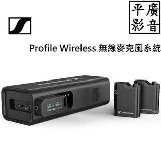 平廣 現貨送充台灣公司貨 SENNHEISER Profile Wireless 無線麥克風系統 森海賽爾 無線 麥克風