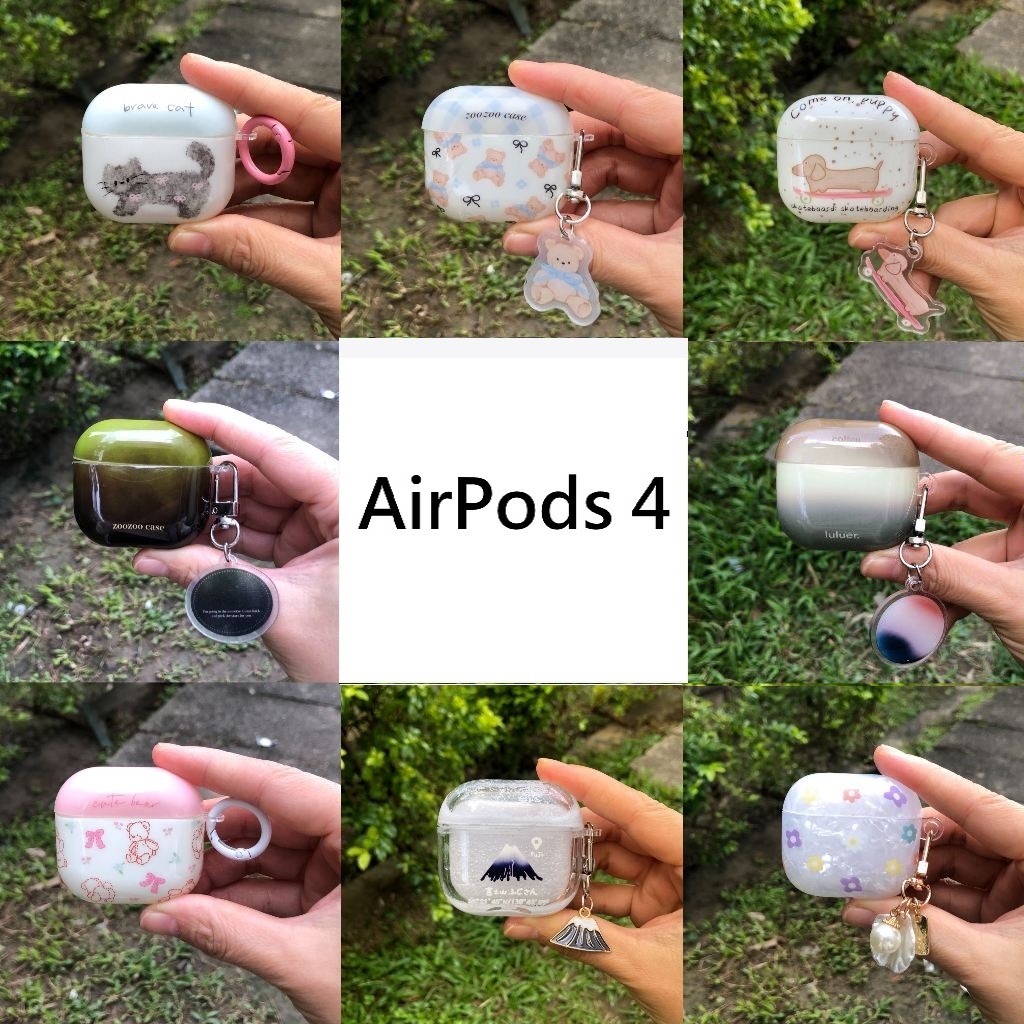 【台灣現貨】橢圓氣質系列AirPods 4保護套 4代 四代 藍芽耳機套矽膠防摔保護 S耳機殼軟殼 女男生 生日禮物