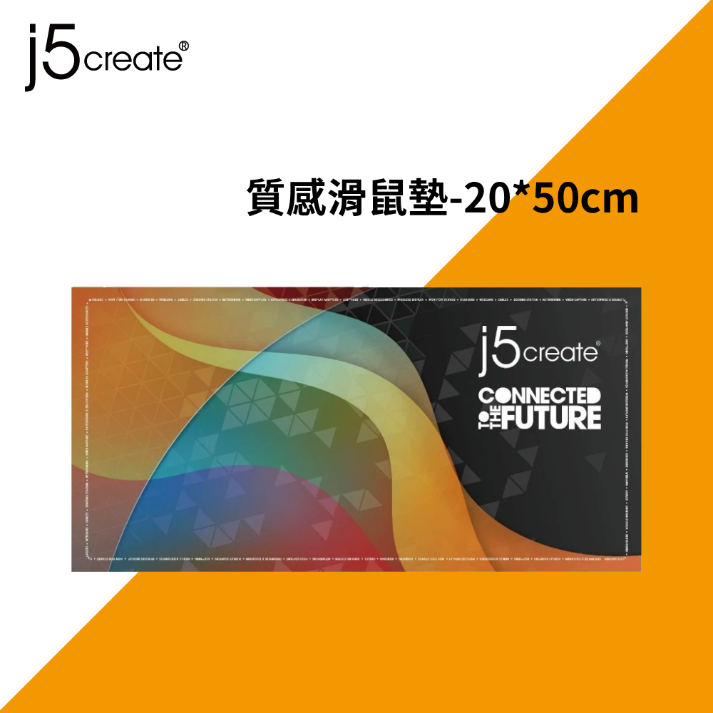 【j5create 凱捷】(贈品)j5create 精美滑鼠墊(此為活動贈品，請勿單件下單)