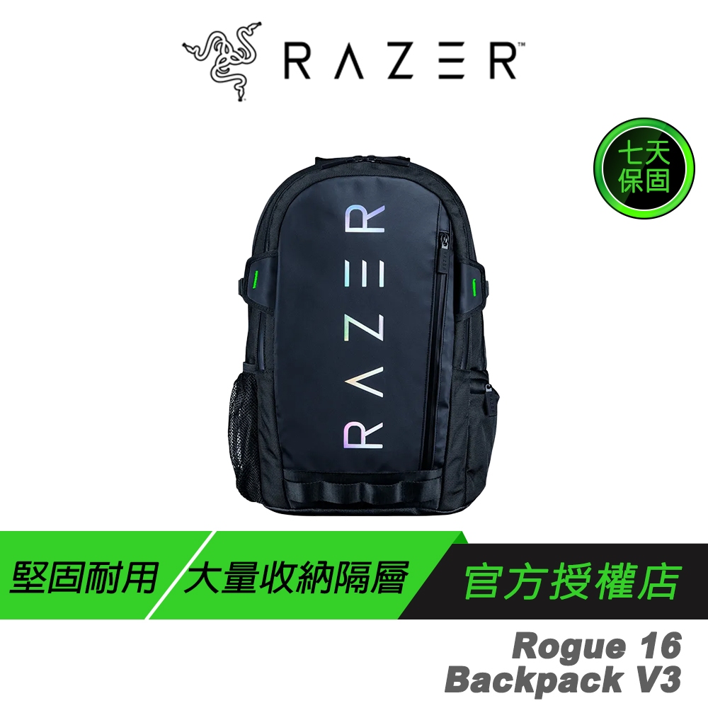 Razer 雷蛇 Rogue 16 Backpack V3 筆電包 防水耐磨表面 軟墊防刮內裡 雷蛇筆電包 電競筆電包