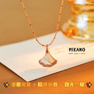 【MIKANO/台灣現貨】小裙擺吊墜項鍊｜18K真金厚鍍｜天然白貝母｜氣質鎖骨鍊 項鍊 女 百搭 輕奢飾品 禮物推薦
