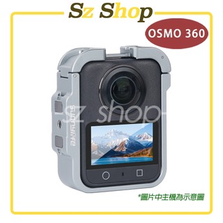 DJI OSMO 360 II/ OSMO 360 鋁合金橫豎拍邊框 / 鋁合金邊框 / OSMO 360 橫豎拍邊框