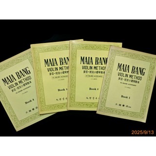 MAIA BANG VIOLIN METHOD 麥亞.班克小提琴教本 BOOK 1、2、3、4│全音樂譜出版社 大陸書店