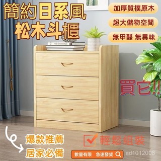 【工廠直銷#特價】全實木床頭櫃 臥室家用客廳抽屜 床頭櫃子 多層儲物櫃 鬆木收納櫃 鬥櫃 衣櫃 大容量儲物櫃