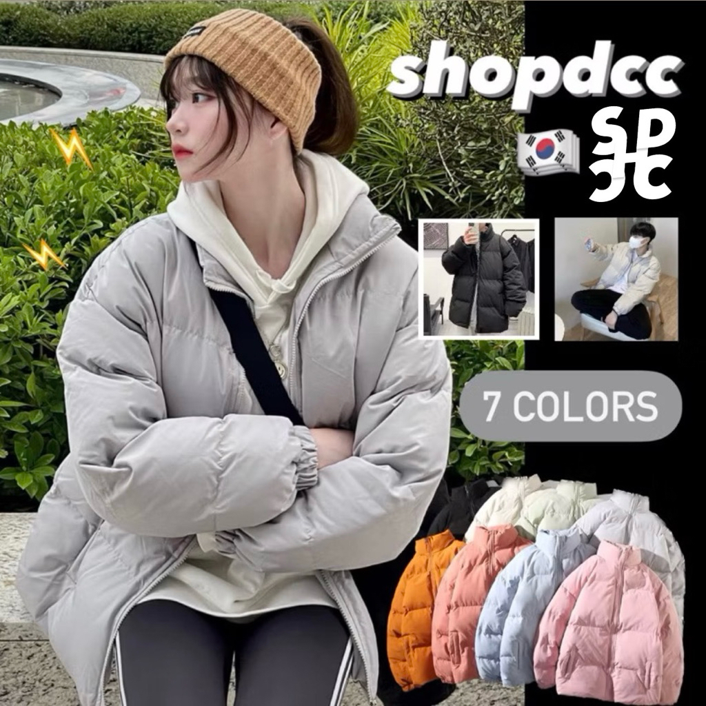 【買全館最低價🩶】現貨❗️🍞|台北出貨 冬天 防風 鋪棉 麵包外套 保暖 麵包服 科技羽絨 厚外套 女生 男生 羽絨外套