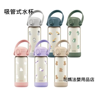 【花媽婦嬰用品店】小獅王辛巴 鉑金PPSU兒童水壺 吸管式水杯 400ml 共6款 可另外加購吸管/背帶